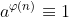 a^{\varphi (n)}\equiv 1