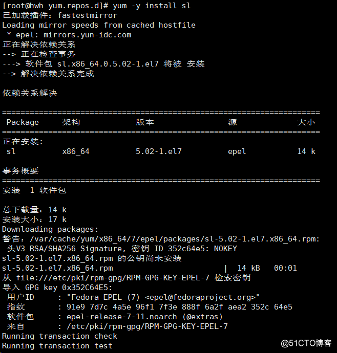 安装企业版epel里面的小火车