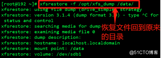 CentOS 7文件系统之XFS文件恢复