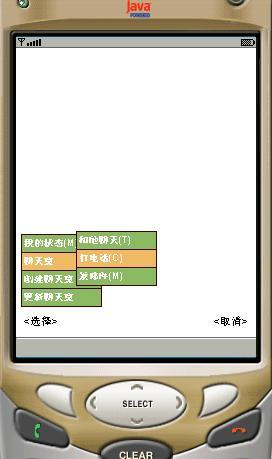 menubar第一次升级后的聊天室子菜单展开