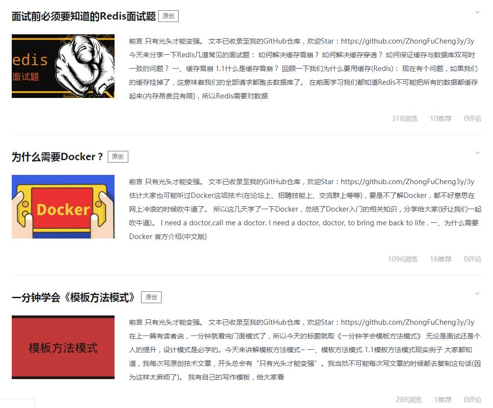 最近的阅读量/评论 640?wx_fmt=png