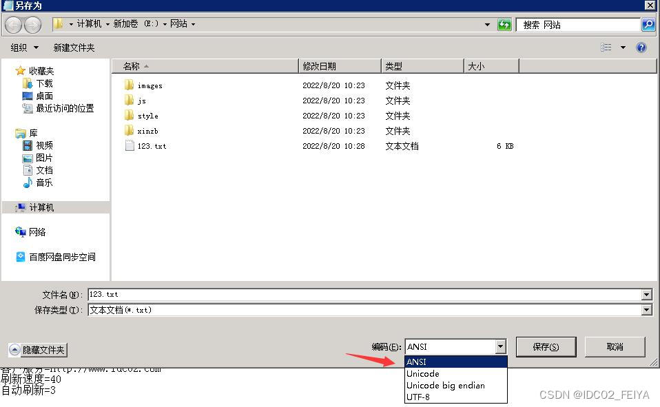 传奇架设登录器列表乱码怎么回事？传奇分享汇