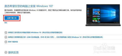 （最新）WIN10正式原版系统下载及用U盘安装教程