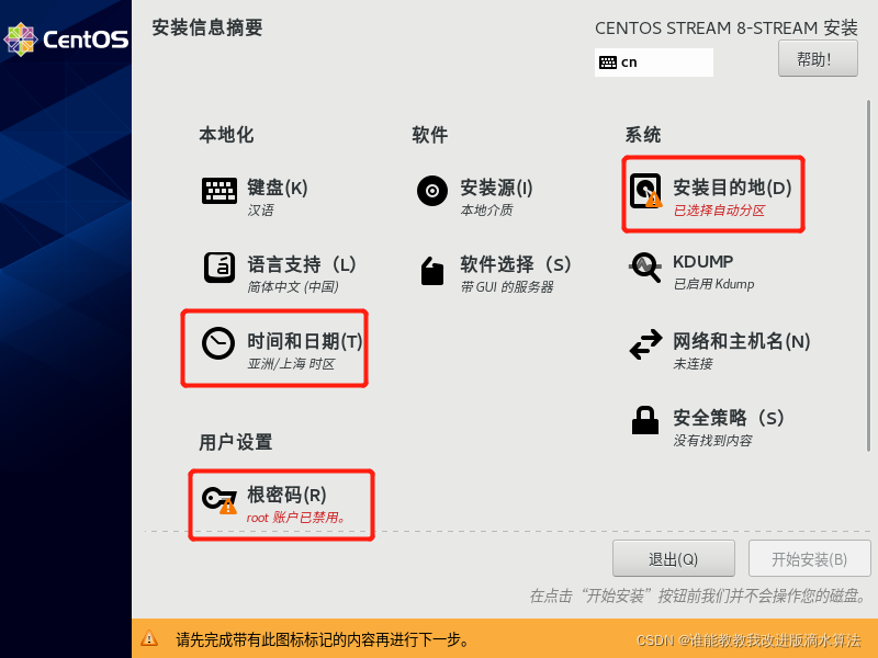 [外链图片转存失败,源站可能有防盗链机制,建议将图片保存下来直接上传(img-B5nUVBIj-1642474712278)(C:\Users\10973\AppData\Roaming\Typora\typora-user-images\image-20220118104629069.png)]
