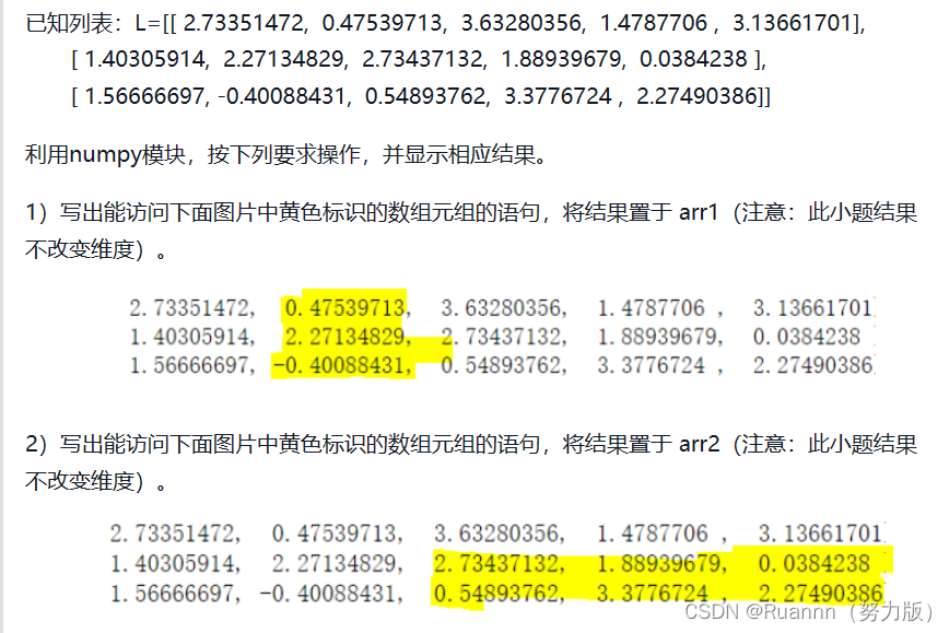 Numpy习题_已知列表:l=[[ 2.73351472, 0.47539713, 3.63280356, 1.47-CSDN博客