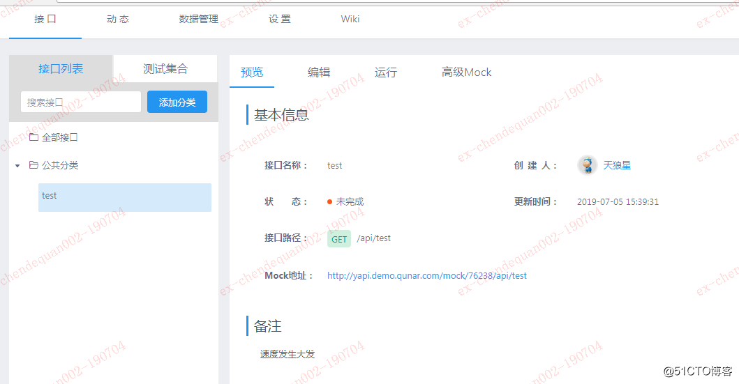 mock 数据常用的工具网站