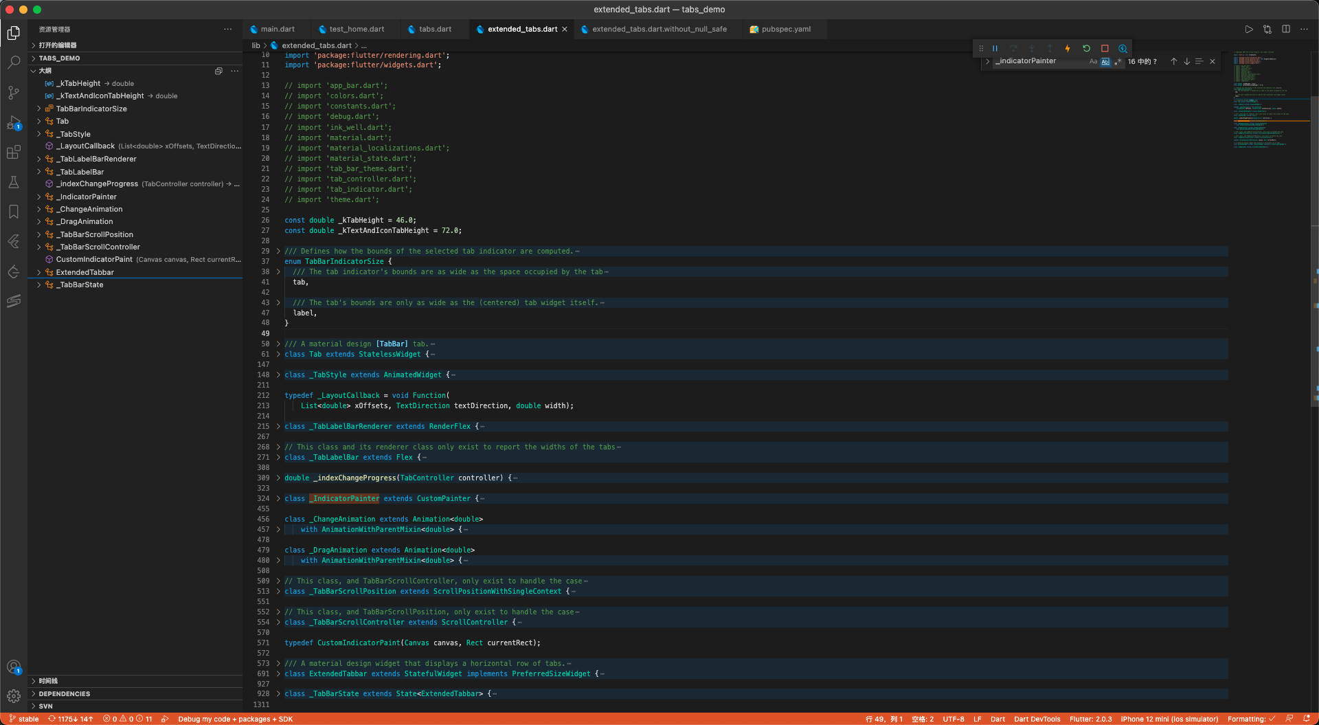 extened_tabs修改后的大纲