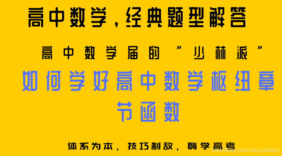 高中数学函数