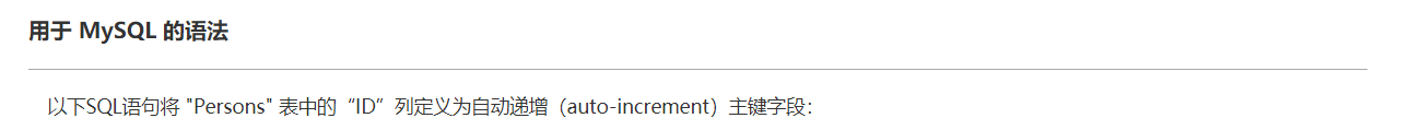 SQL AUTO INCREMENT(自动递增) 字段_sql autoincrement-CSDN博客