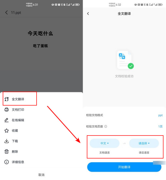 怎么翻译手机上的图片 b8c48c132afd55be731508b847b9e337.png