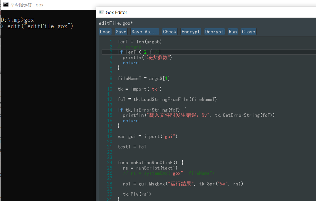 REPL中启动Gox代码编辑器
