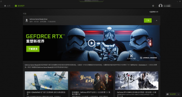 geforce experience_Nvidia? Geforce? Experience?是什么？如何使用呢？-CSDN博客
