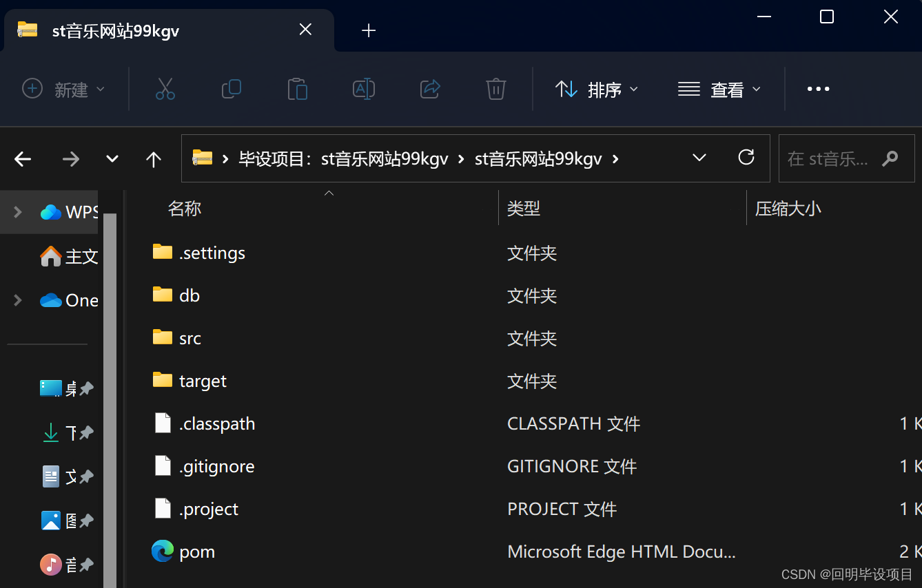 毕设项目：st音乐网站(JSP+java+springmvc+mysql+MyBatis)