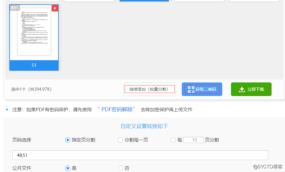 PDF如何拆分，PDF拆分的小方法