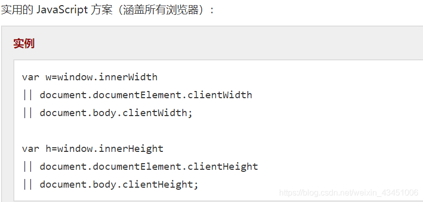 实用的JavaScript方案