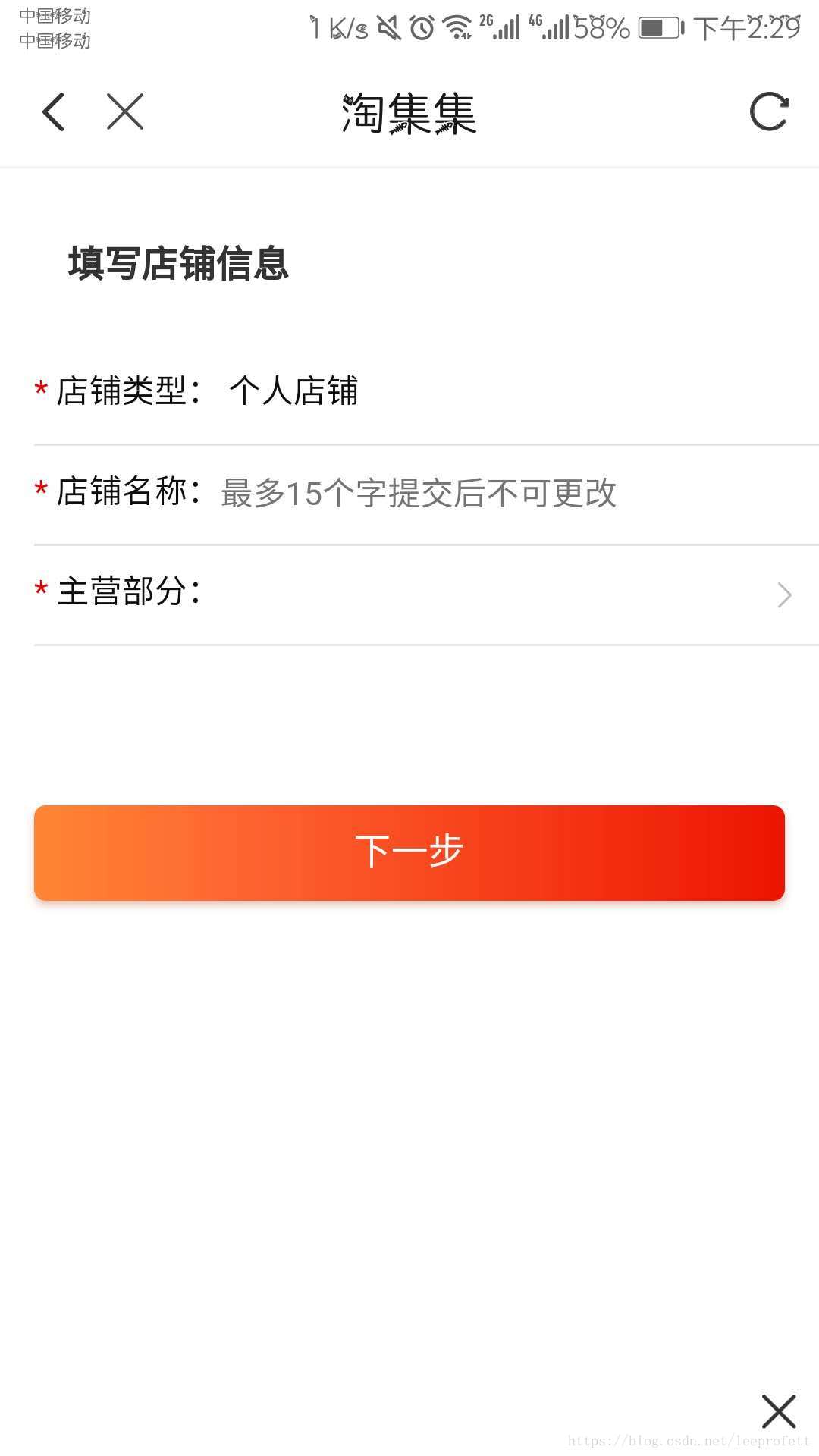 淘集集商家入驻?淘集集商家入驻的步骤？