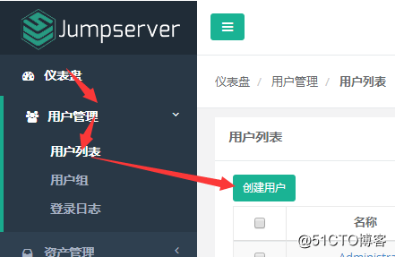 使用jumpserver堡垒机管理王者荣耀服务器