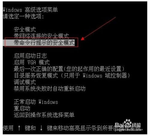电脑开机密码忘记了怎么办