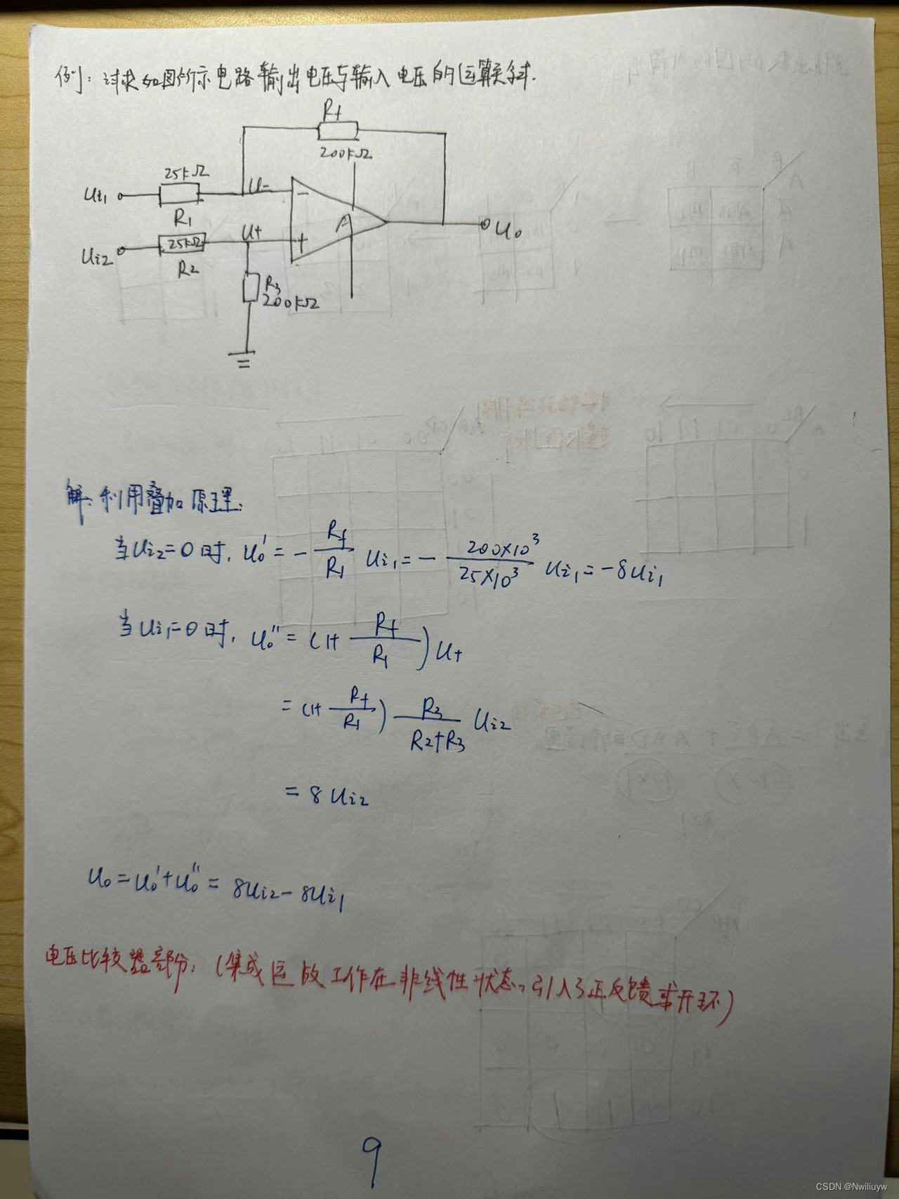 电子技术基础II-复习(模电+数电)_《电子技术基础》(模电+数电)-CSDN博客
