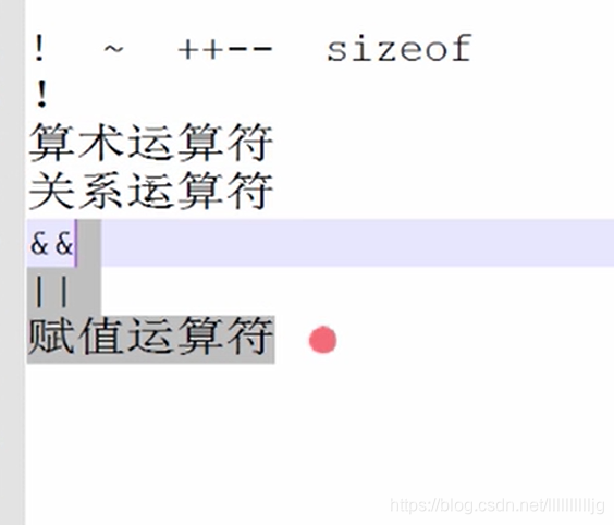 运算符优先级