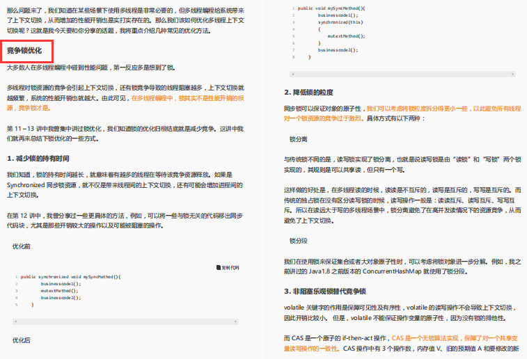 真香！Github一夜爆火，阿里性能优化不传之秘终于开源
