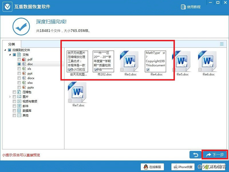 如何恢复删除的文件？赶紧来看看吧