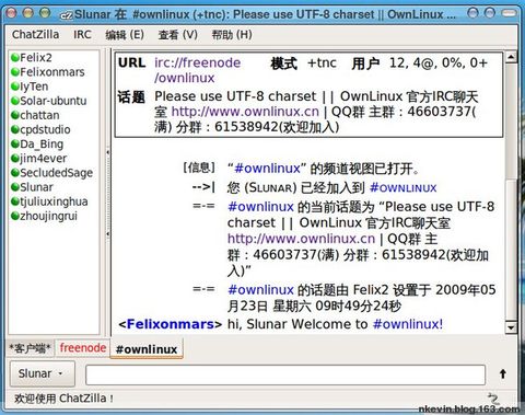 【原创】IRC 聊天工具（xchat,chatzilla,pidgin）入门教程 - Solar - 无心阁