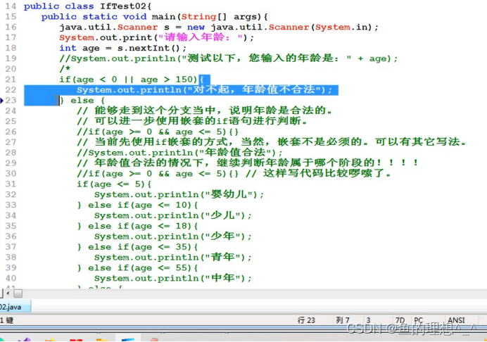 K++编程中的If语句与用户输入处理,-CSDN博客