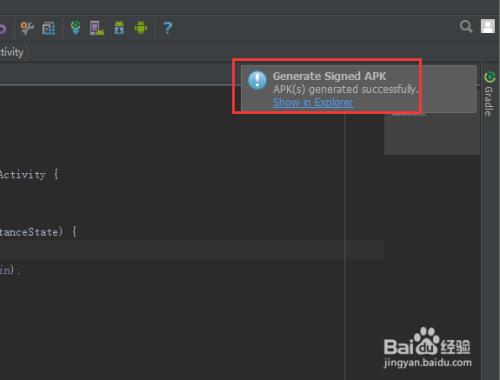 Android Studio 打包签名教程