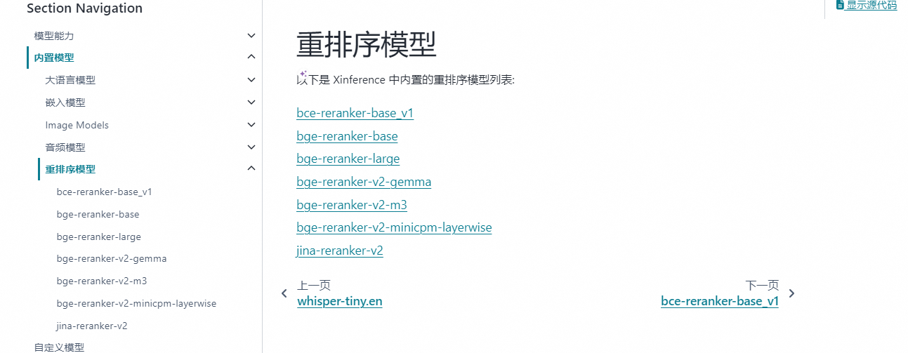 Xinference实战指南：全面解析LLM大模型部署流程，携手Dify打造高效AI应用实践案例，加速AI项目落地进程_人工智能_07