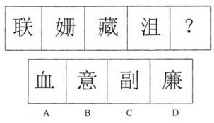 公务员考试行测图形推理汉字题考查方式全攻略