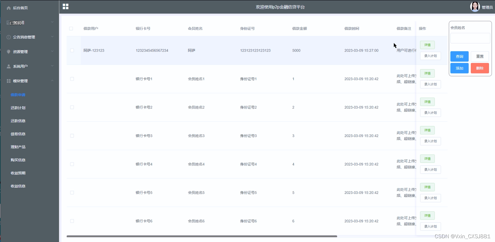 springboot p2p金融信贷平台毕业设计-附源码82978_智慧金融信贷分析管理平台代码-CSDN博客