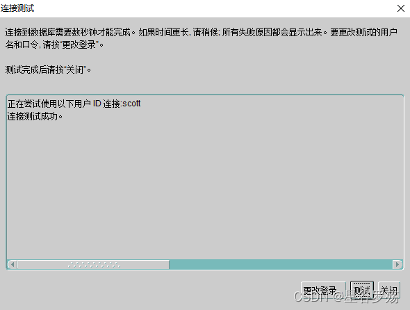 服务测试