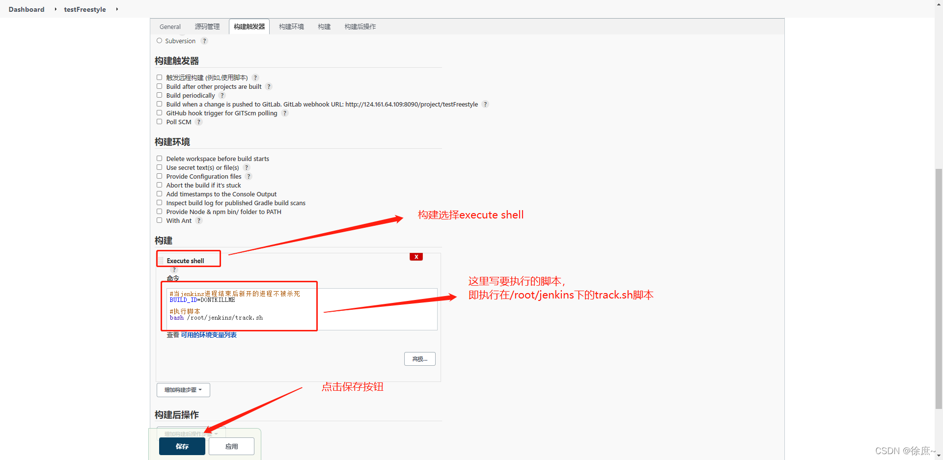[外链图片转存失败,源站可能有防盗链机制,建议将图片保存下来直接上传(img-G3MC6Lju-1640593469121)(http://124.161.64.106:9999/server/index.php?s=/api/attachment/visitFile/sign/fcd8453959ed7c1ff2b5d2e6d4ff2bb9)]track.sh的具体脚本[外链图片转存失败,源站可能有防盗链机制,建议将图片保存下来直接上传(img-sb4vvmZU-1640593469122)(http://124.161.64.106:9999/server/index.php?s=/api/attachment/visitFile/sign/8440e945840e3be2d1b18c5294d57d36)]