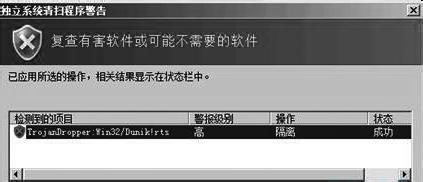 使用微软MSDaRT 轻松解决windows7系统问题