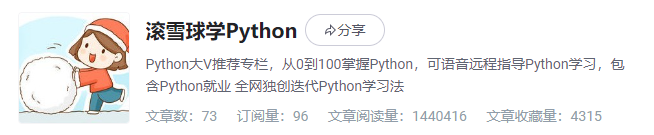 优快云 专栏《滚雪球学 Python》变成实体书啦
