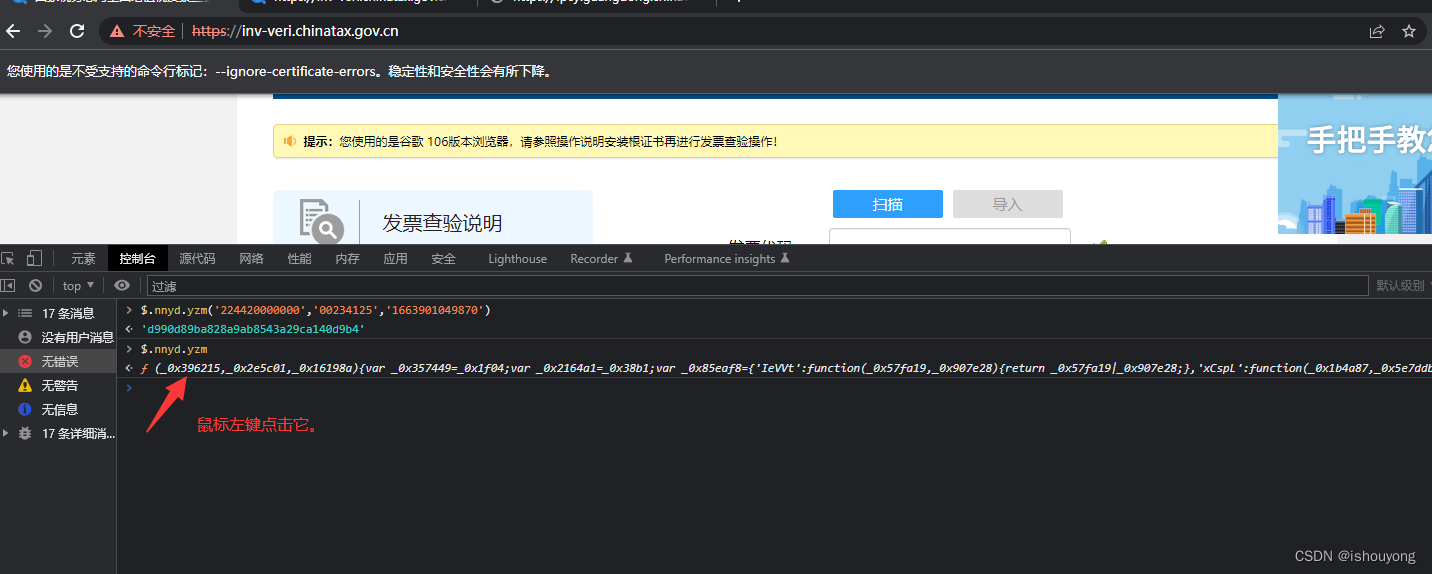 输入函数，定位代码
