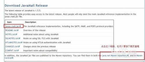 从oracle官网下载JavaMail所需jar的操作流程