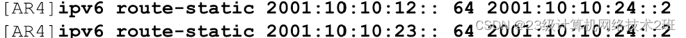 构建IPv6网络实验