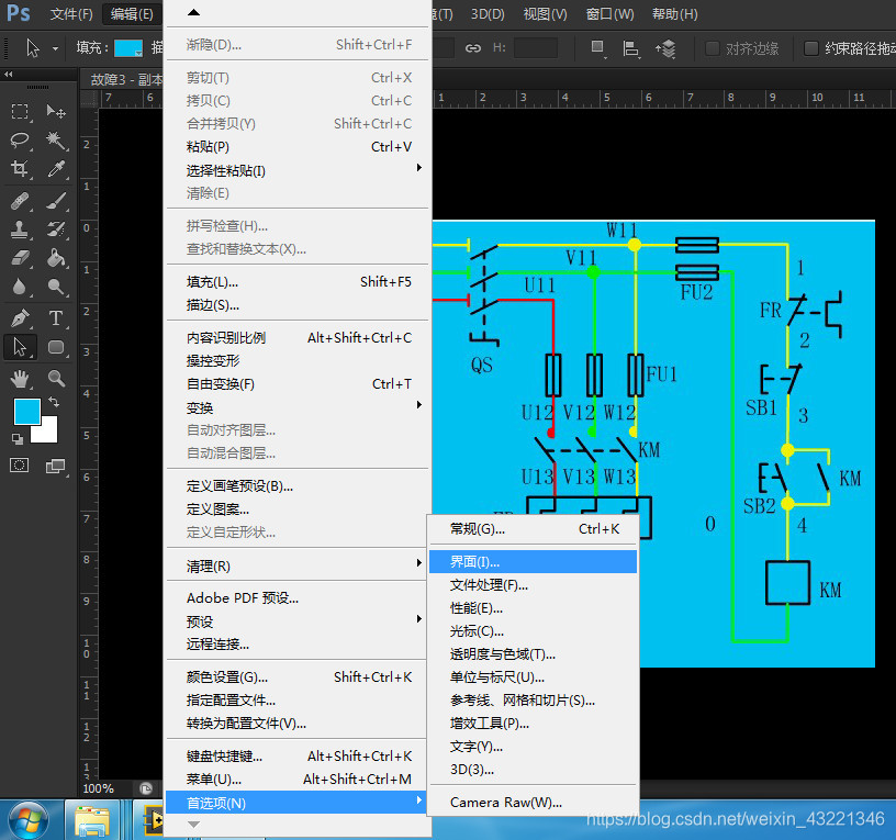 图3 界面修改操作