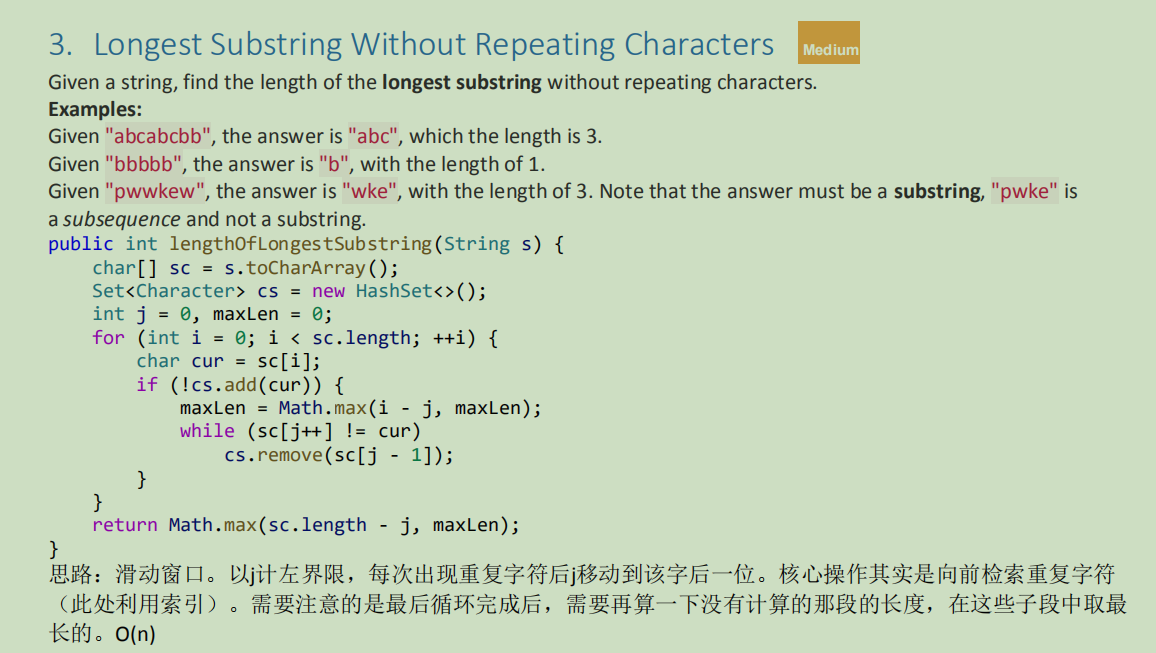 力扣前400题解答笔记,全被字节大神整理到了这份文档里
