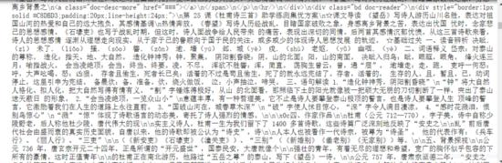 教你用 Python 爬取 Baidu 文库全格式文档