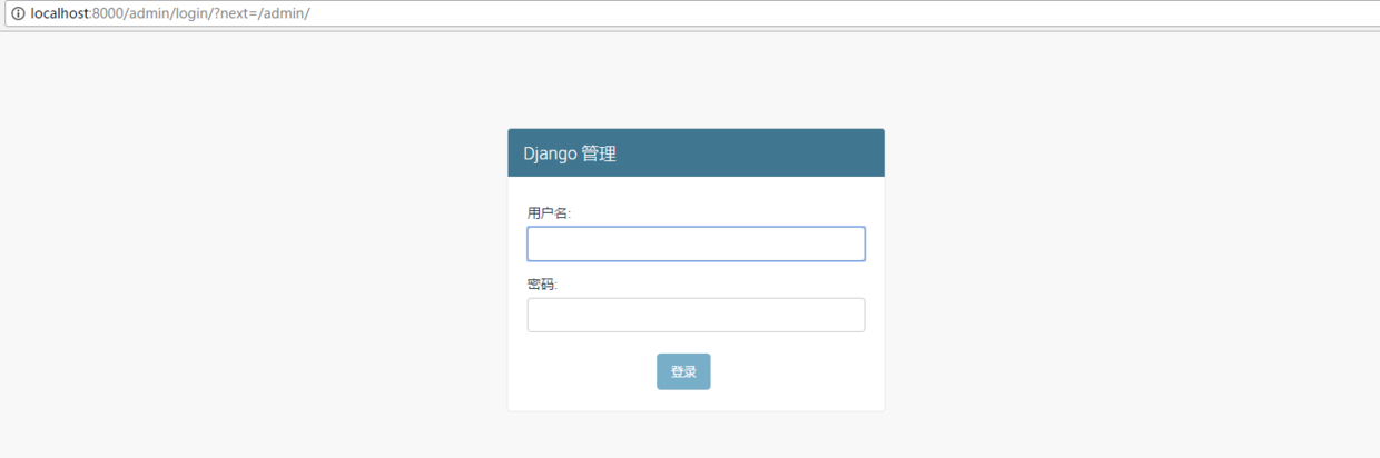 后台管理系统登录