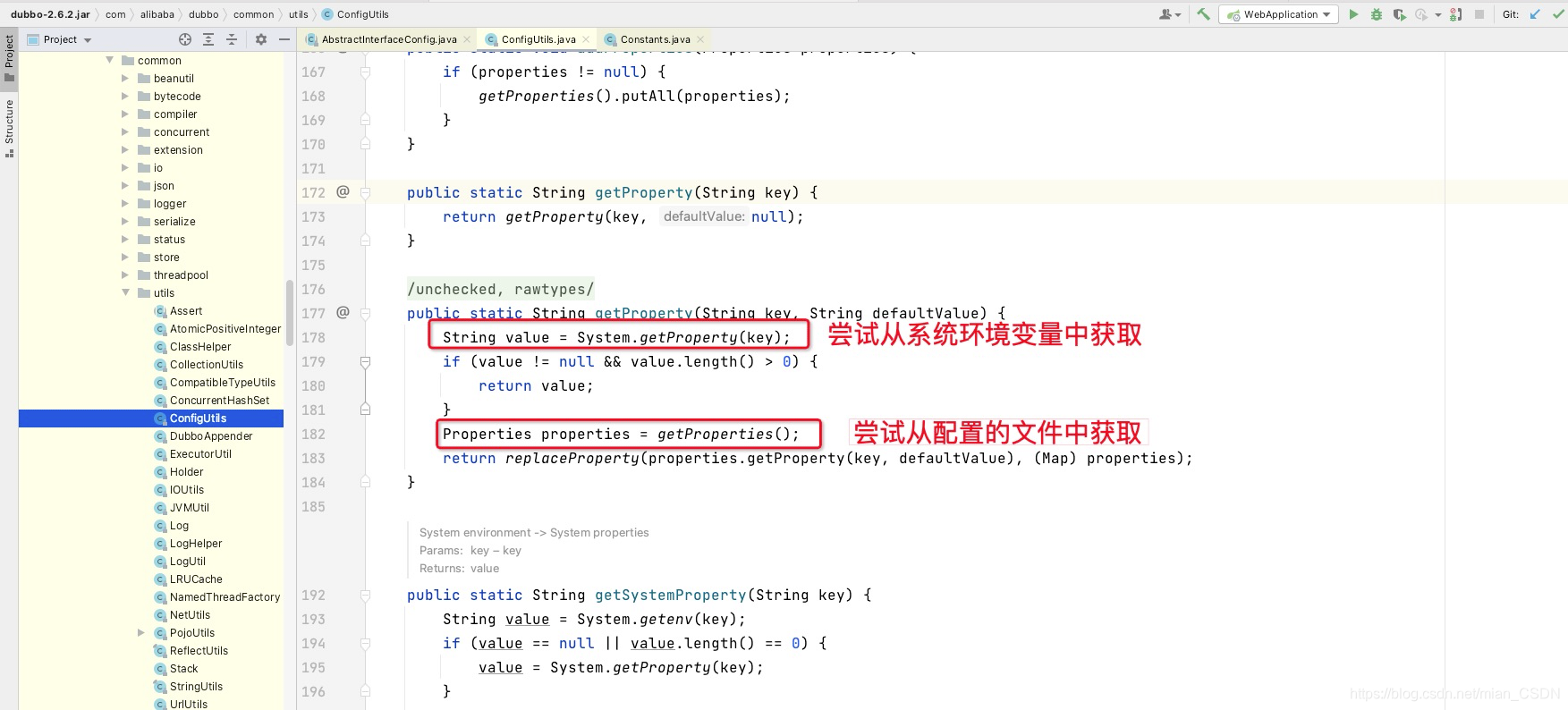 获取配置