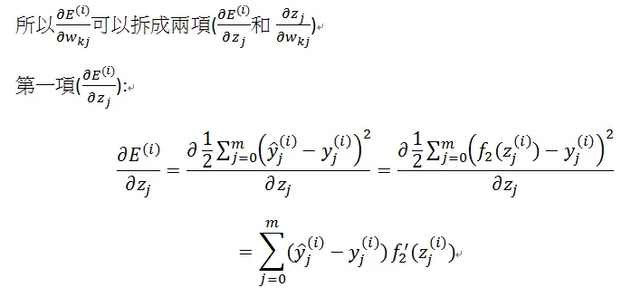 CNN学习（4）：前馈神经网络FNN、多层感知机MLP和反向传播推导