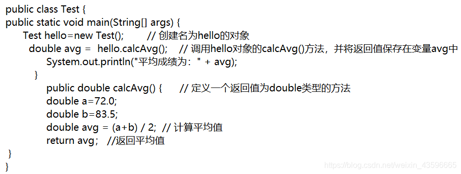 对象的创建与方法的调用