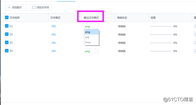 如何转换并压缩png格式图片