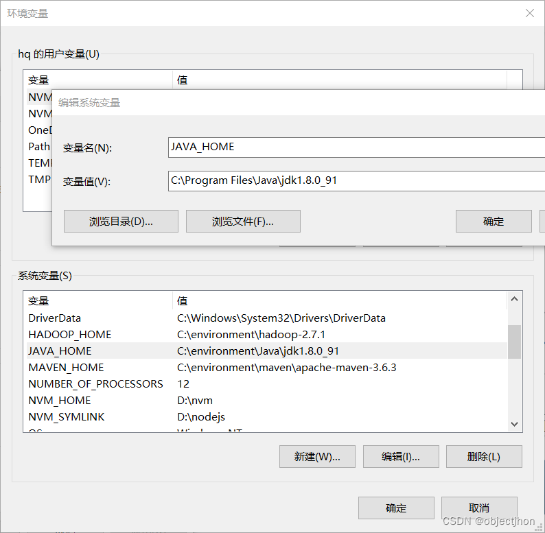 环境变量