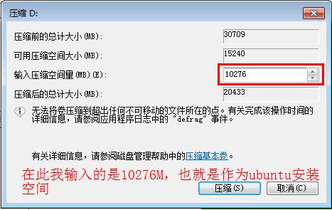 最新Ubuntu12.10，win7双系统（详细）u盘版安装过程，给linux初学者